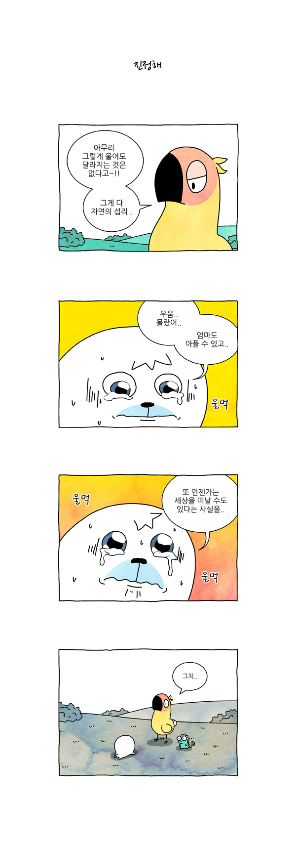 4 페이지