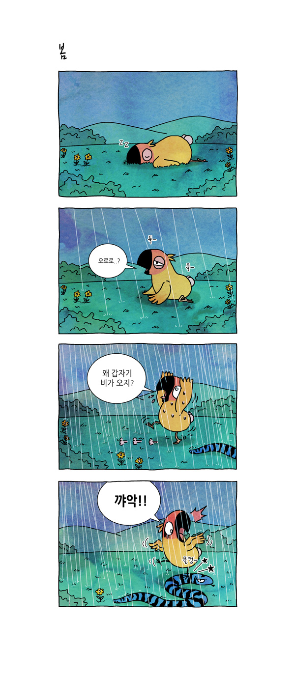 2 페이지