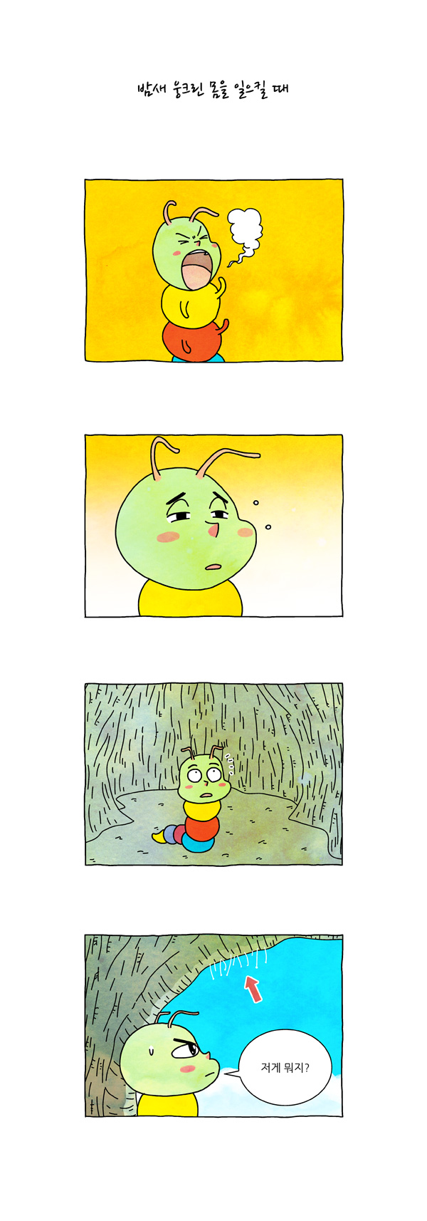 4 페이지