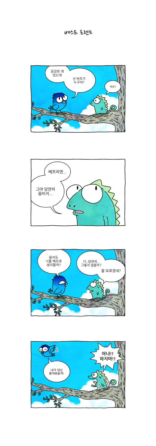 3 페이지