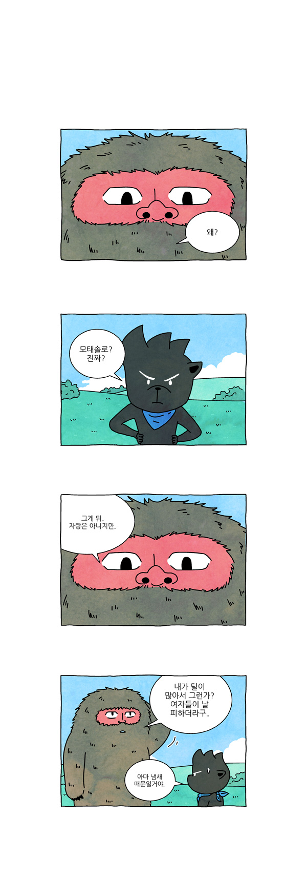 2 페이지