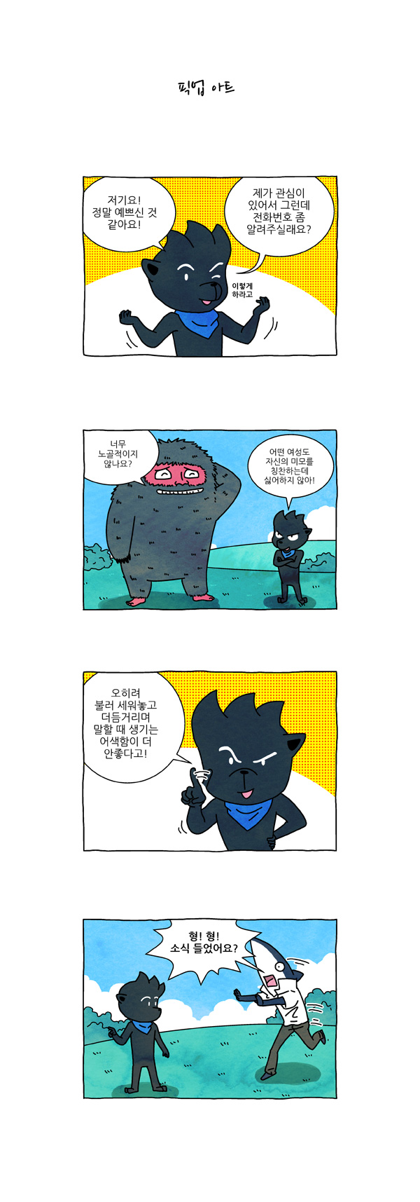 4 페이지
