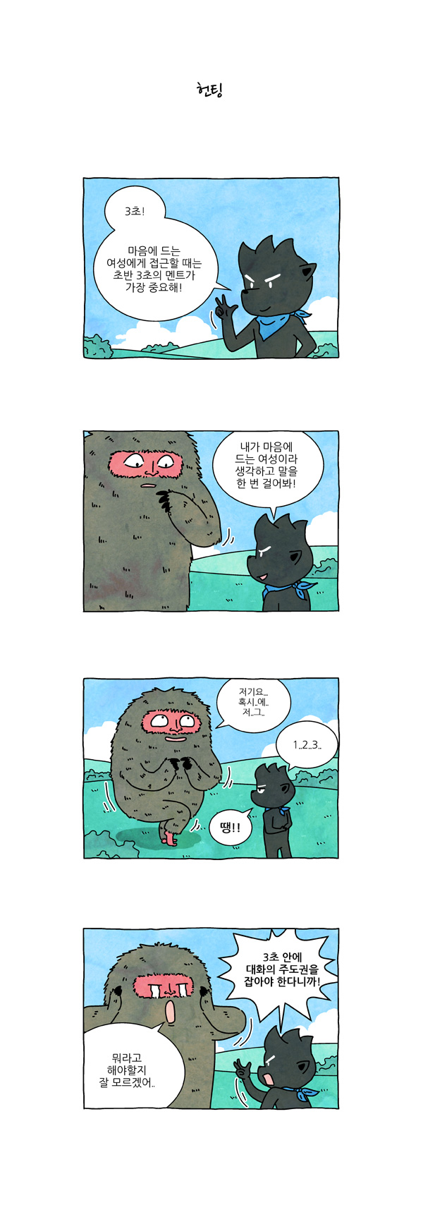 3 페이지