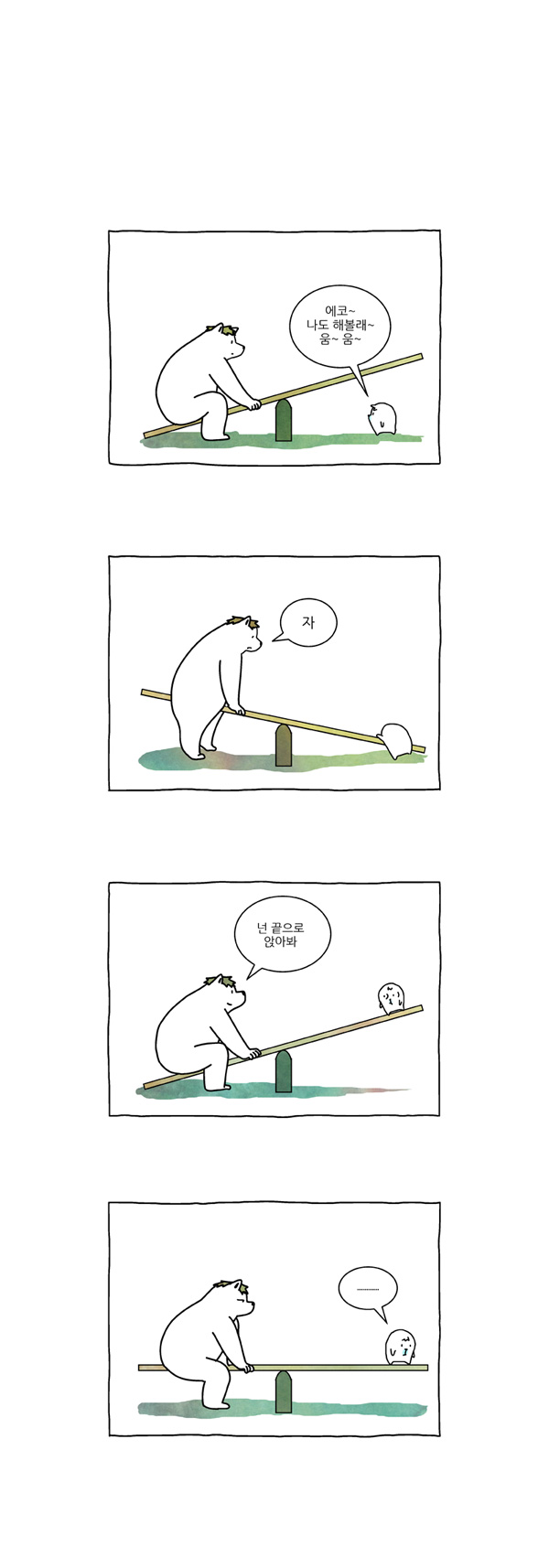 7 페이지