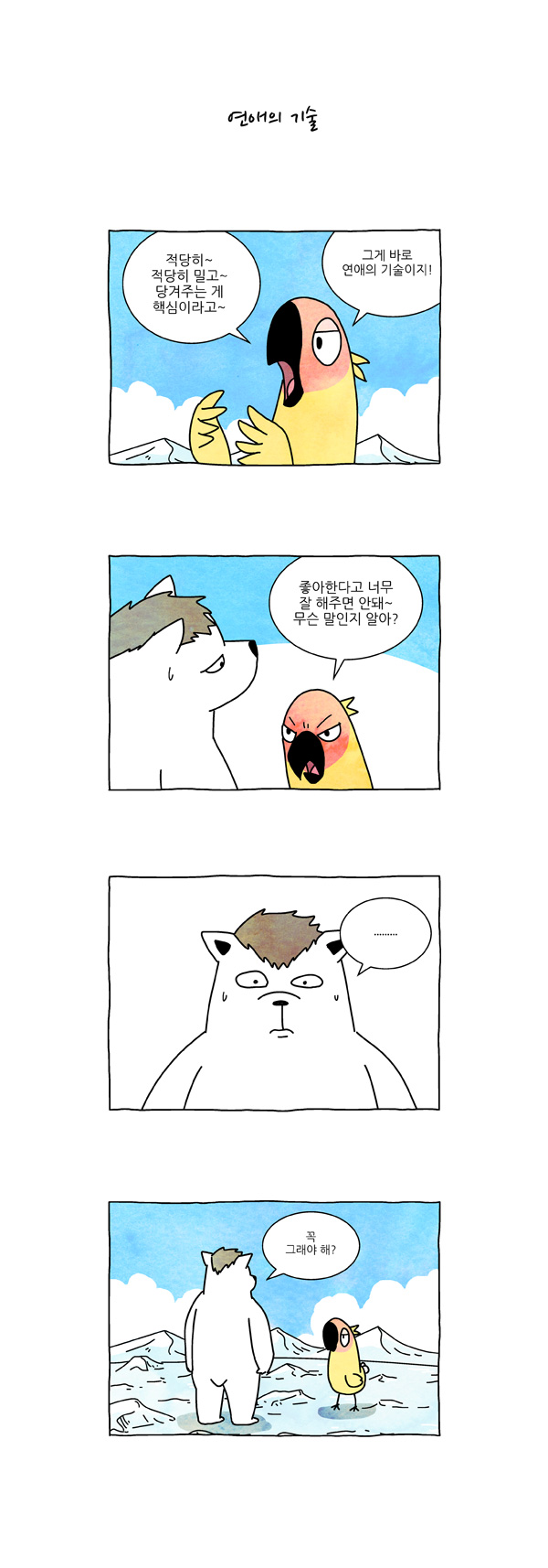 4 페이지