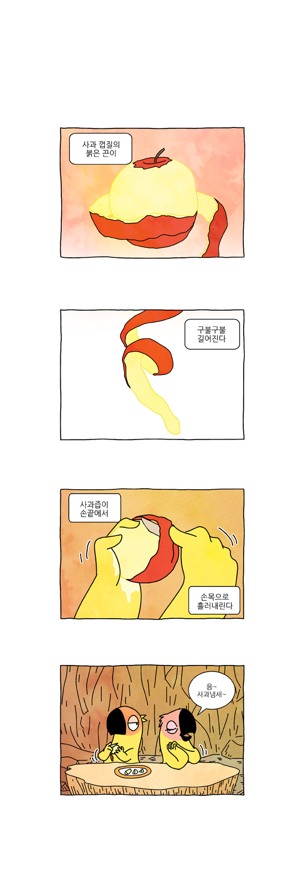 2 페이지