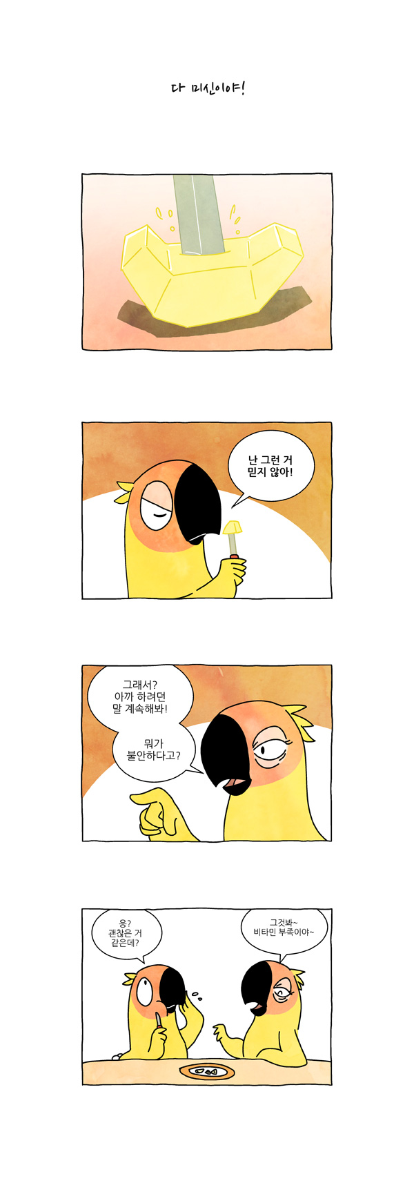 7 페이지