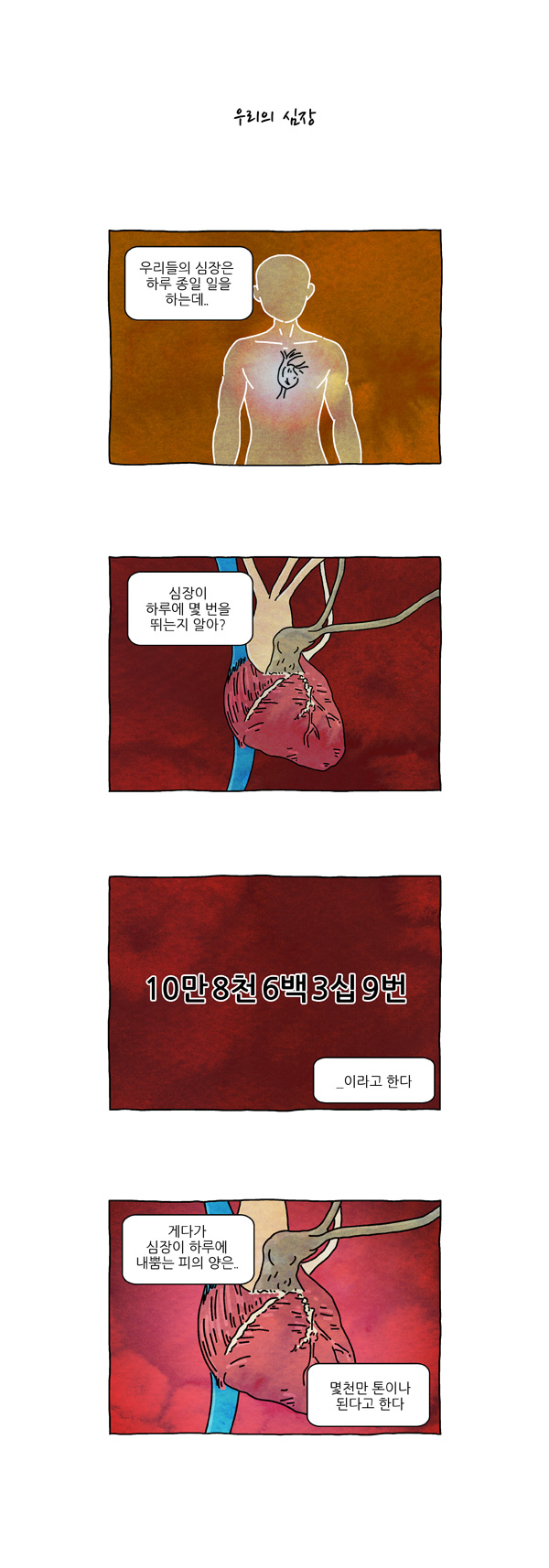 4 페이지