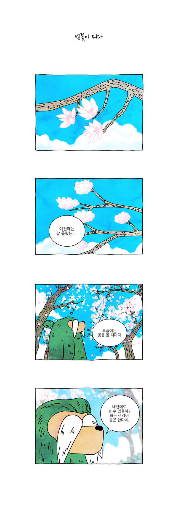 7 페이지