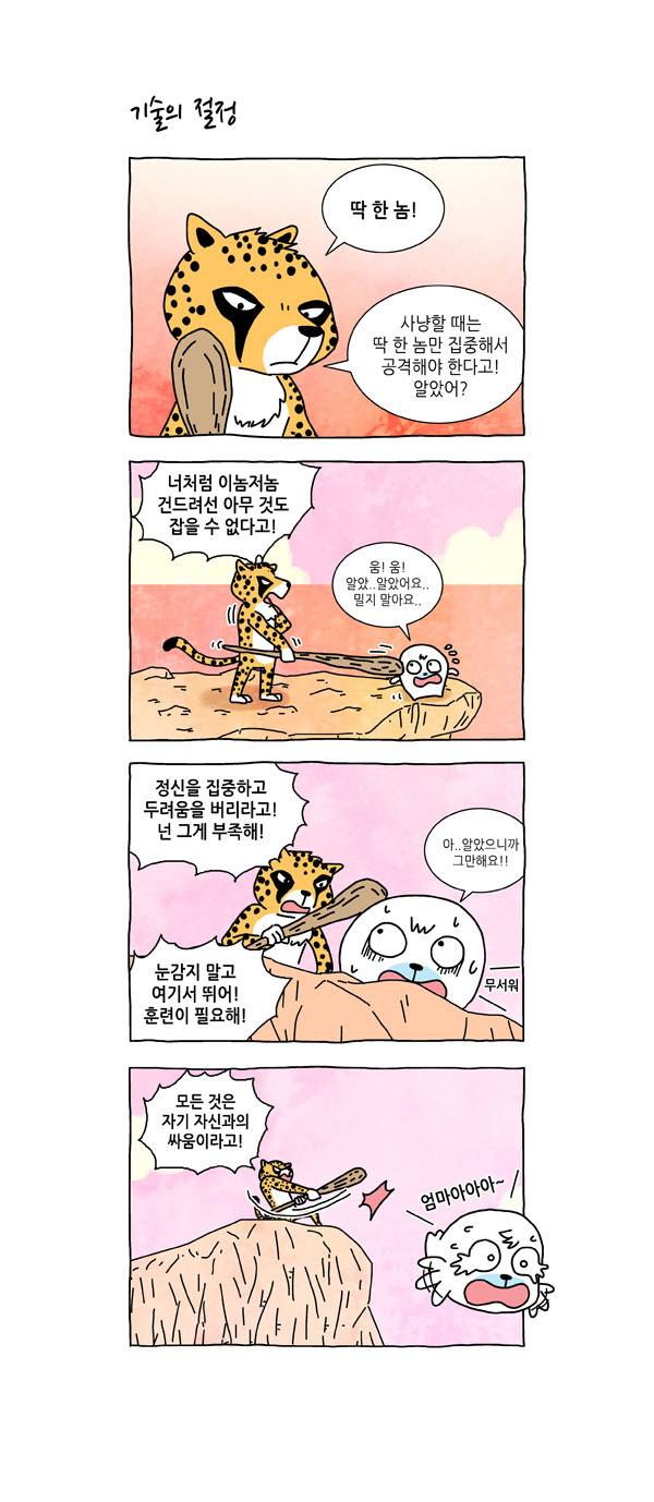 7 페이지