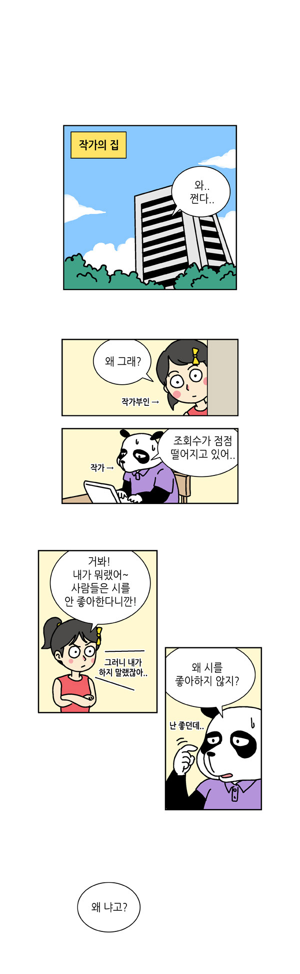2 페이지