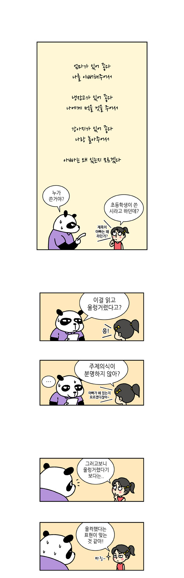 11 페이지