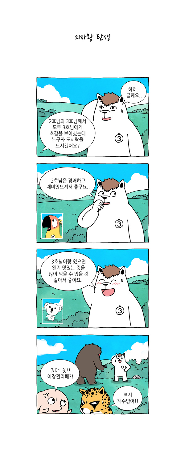 4 페이지