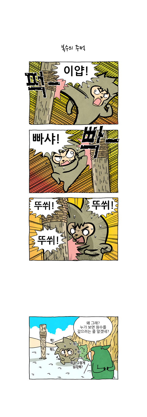 2 페이지