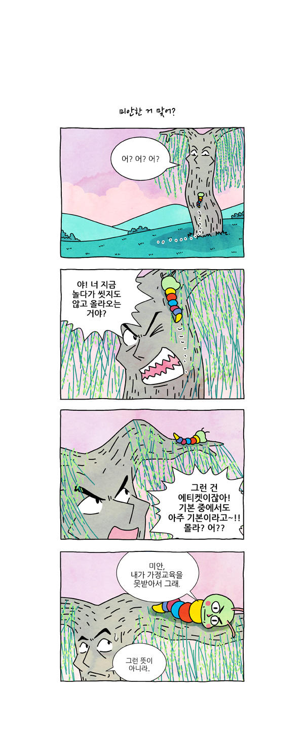 4 페이지