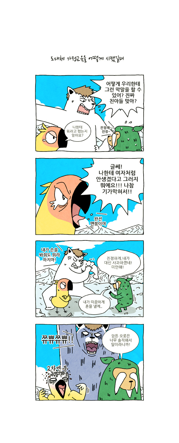 4 페이지