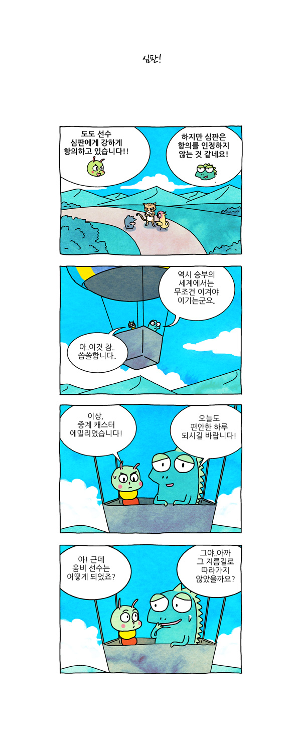 8 페이지