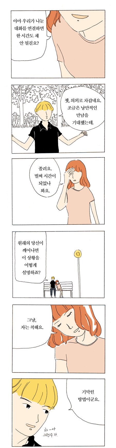 20 페이지