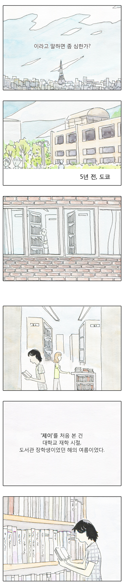 6 페이지