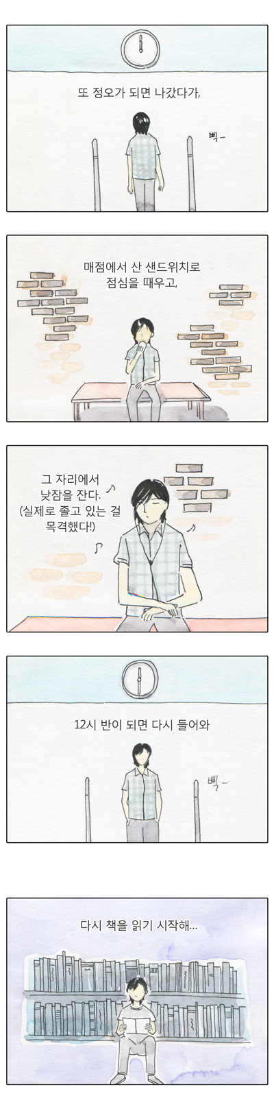 8 페이지