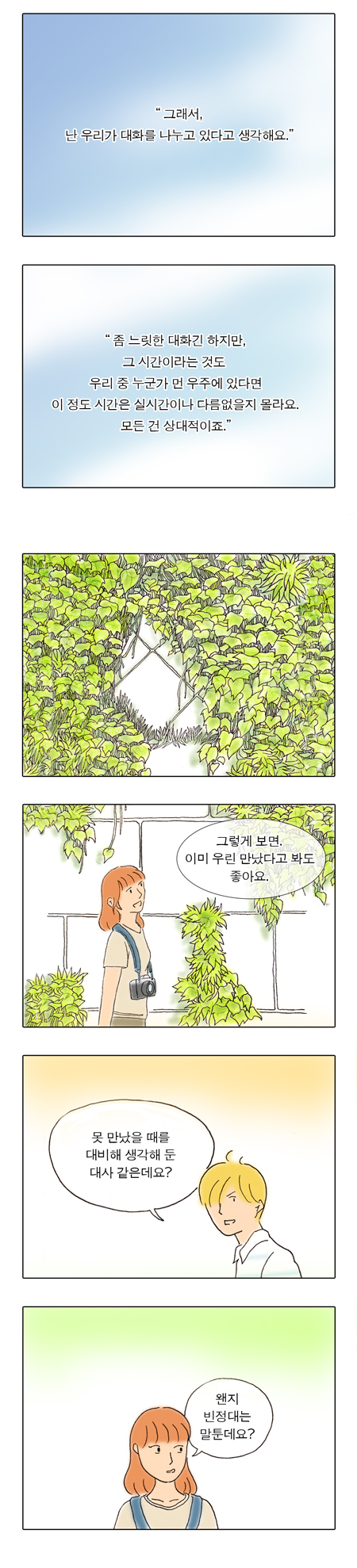 8 페이지