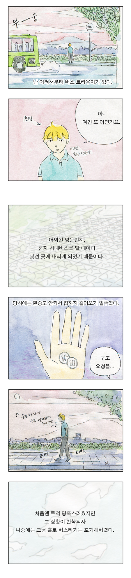 7 페이지