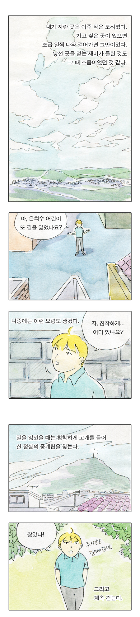 8 페이지