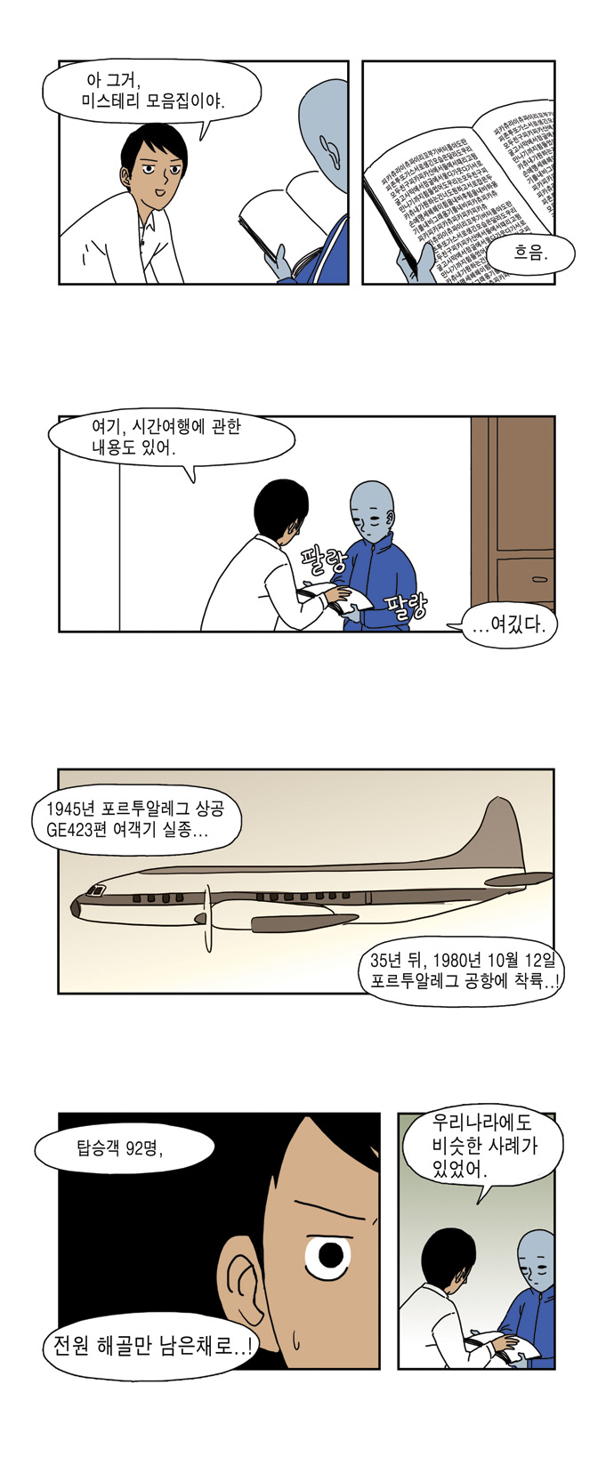 8 페이지
