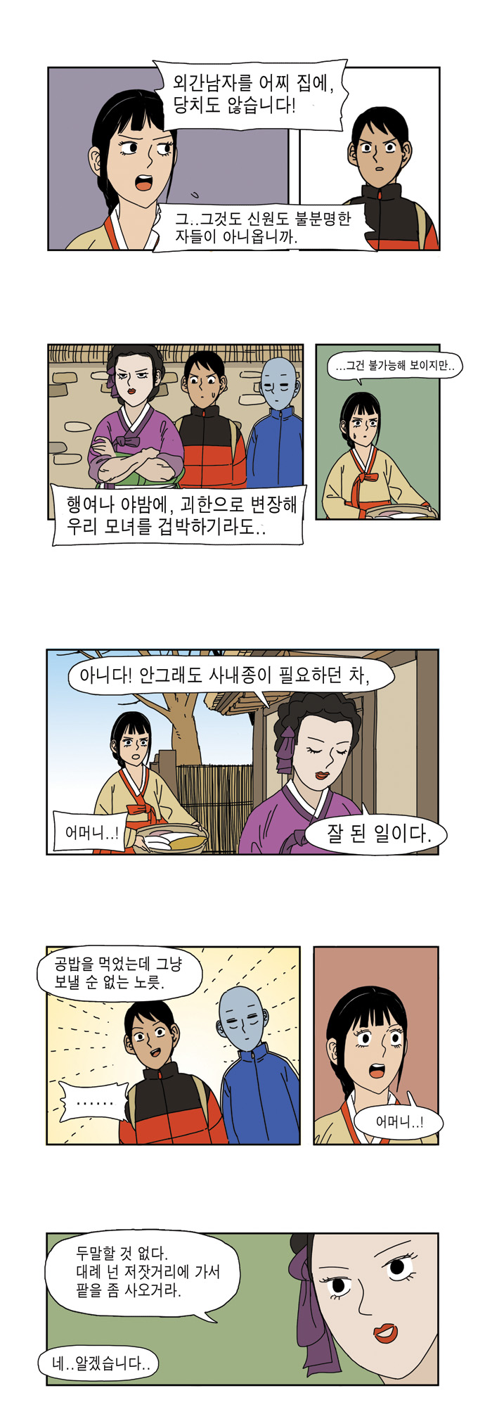 6 페이지
