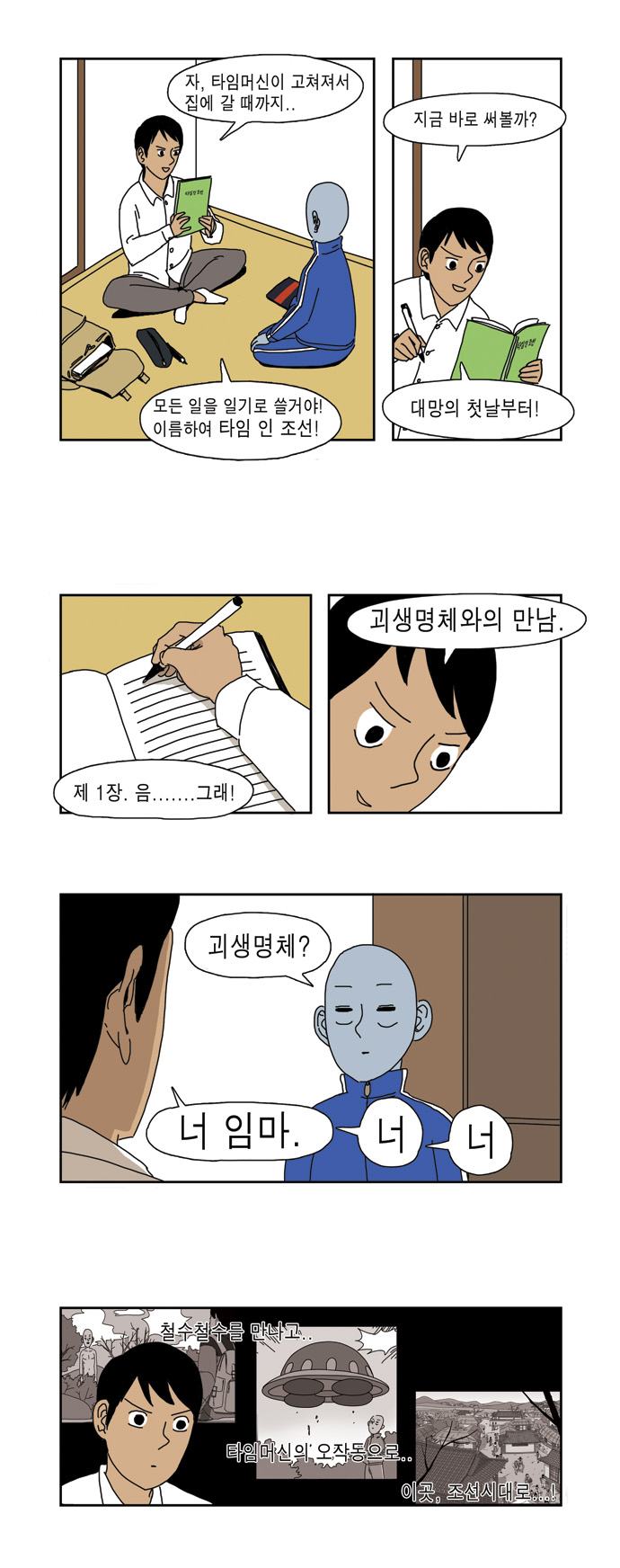 10 페이지