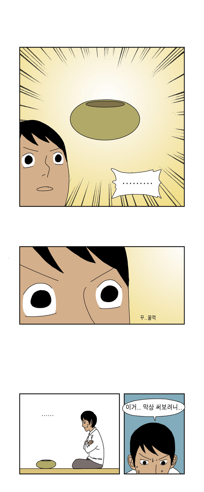 6 페이지