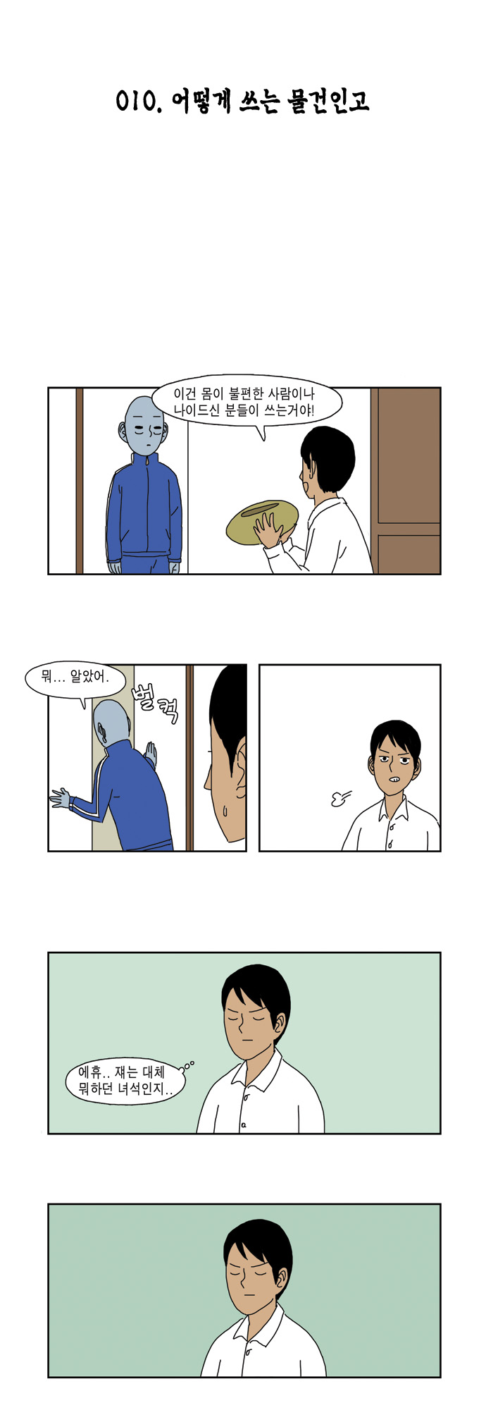 3 페이지