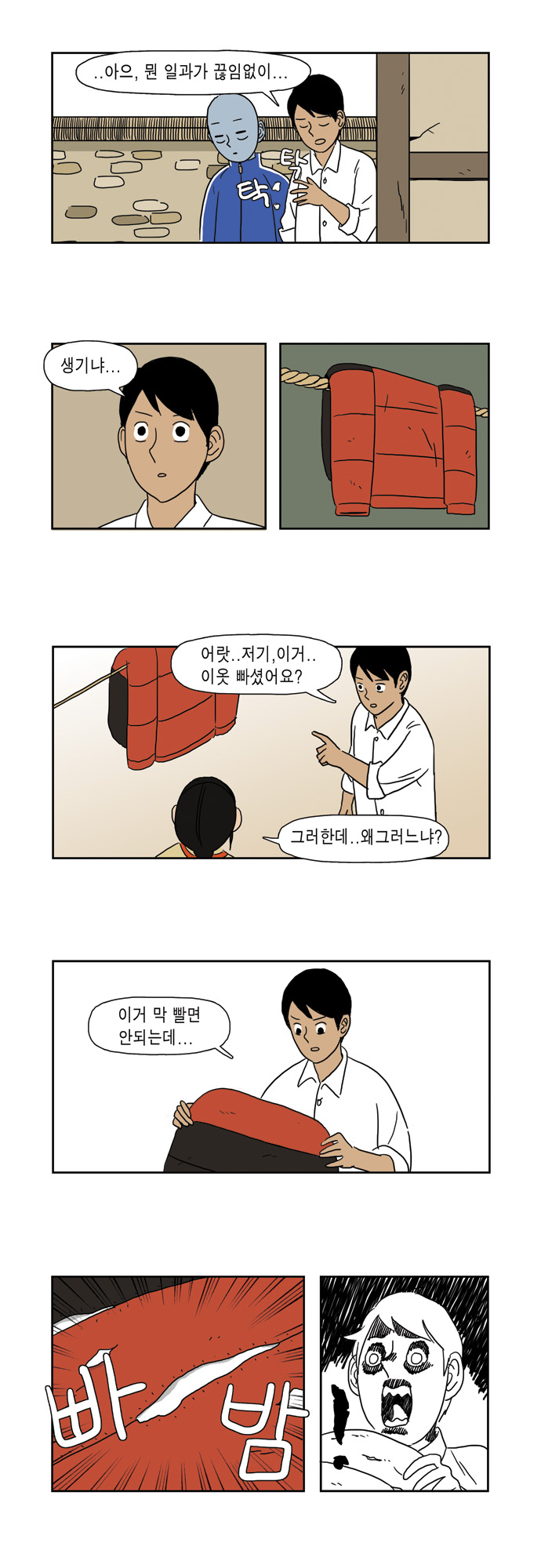 2 페이지