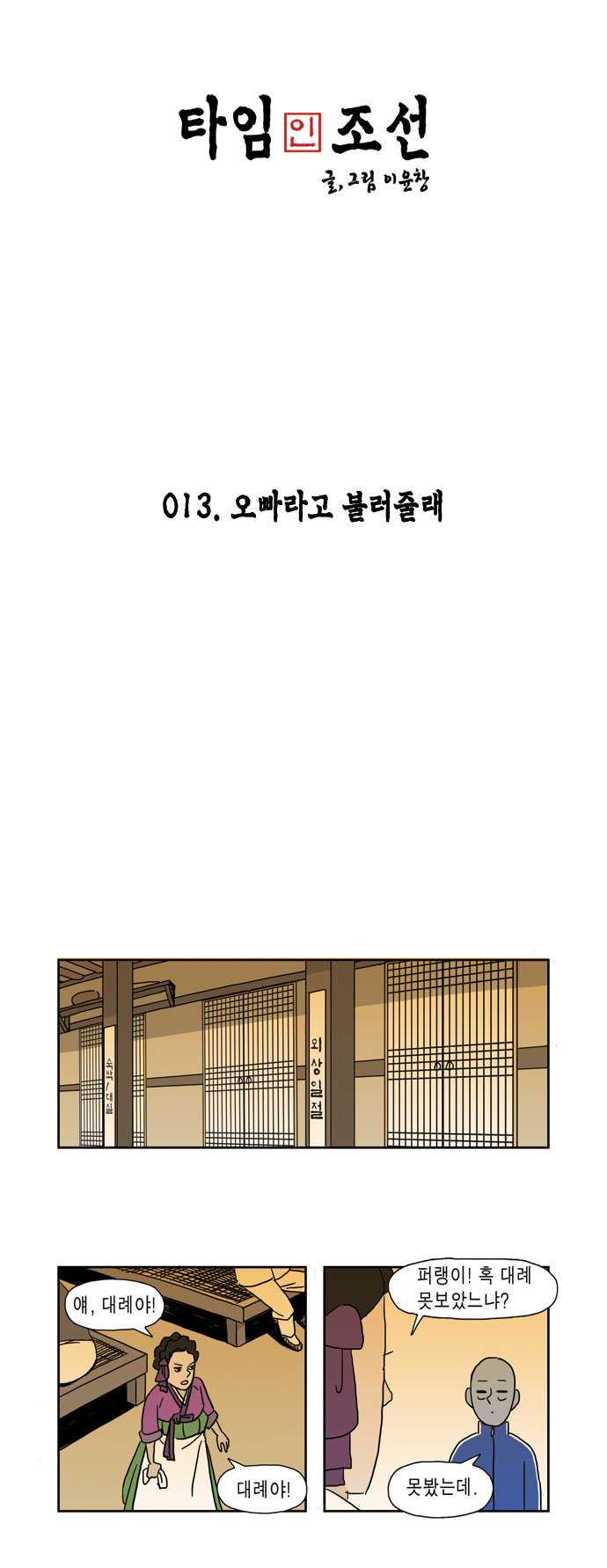 7 페이지
