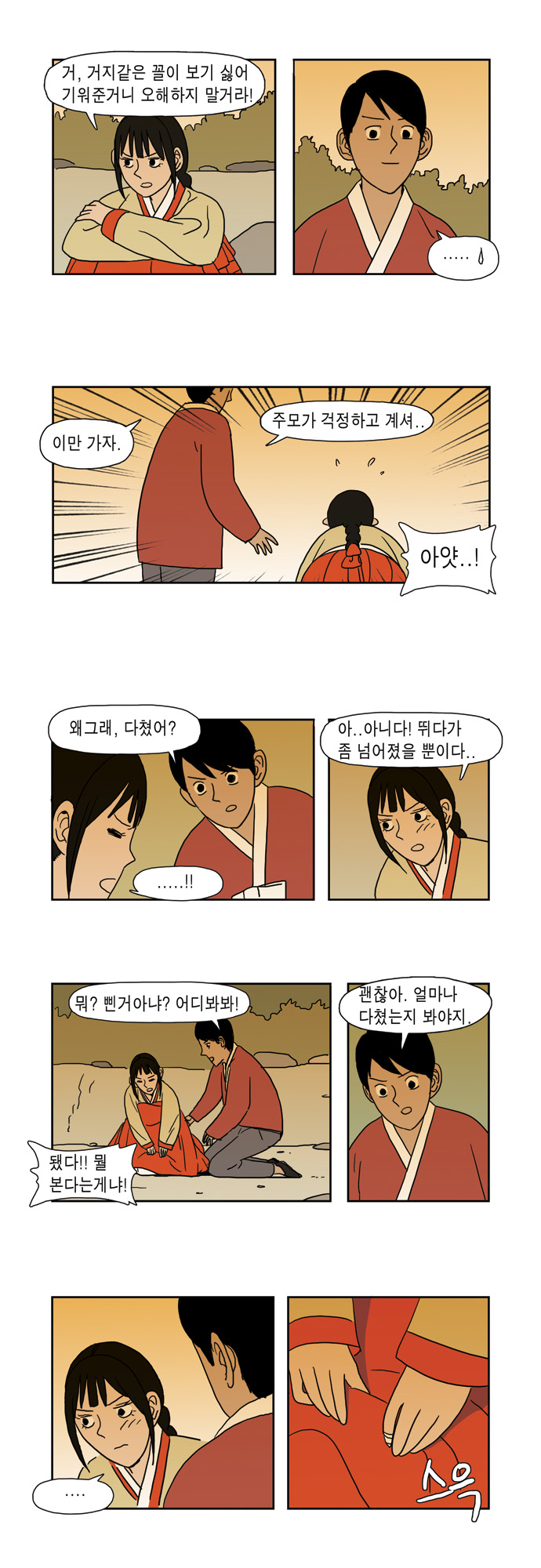 11 페이지