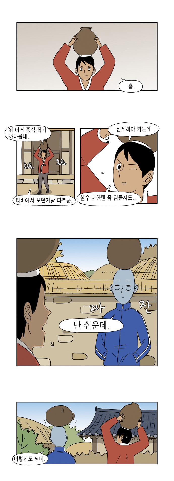 4 페이지