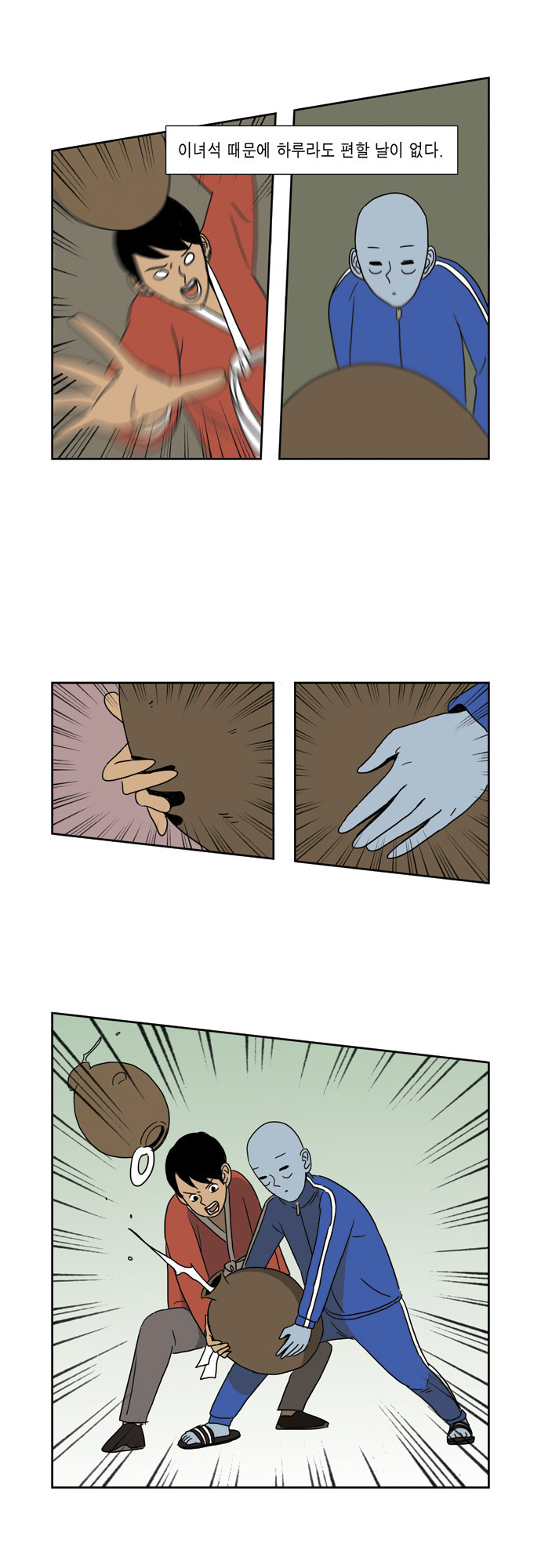 8 페이지