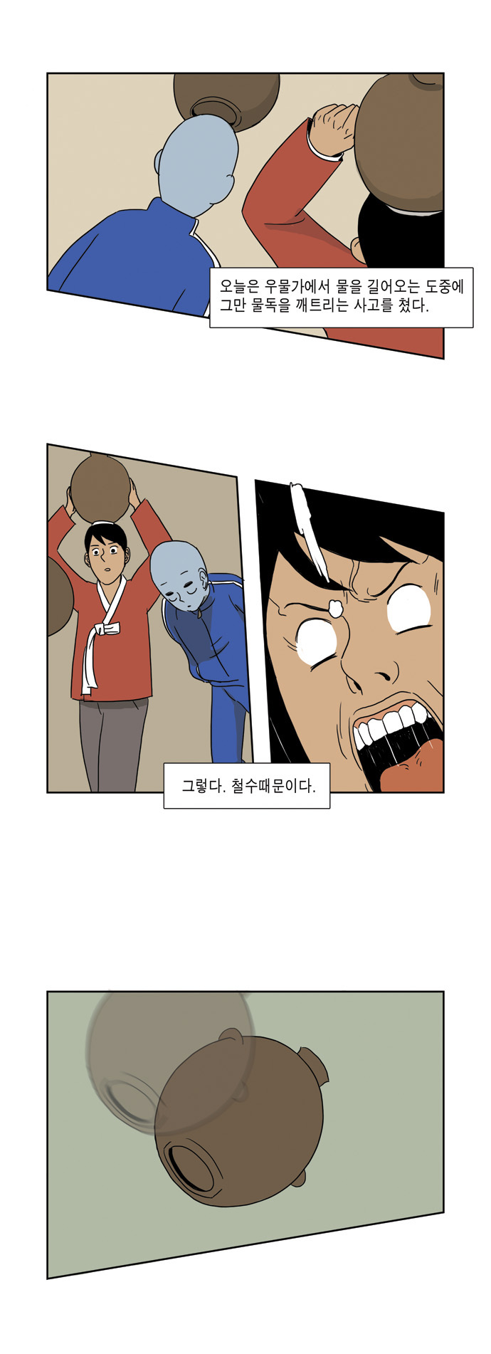 7 페이지