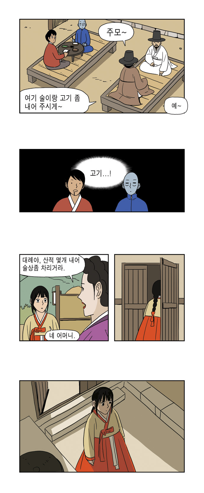 4 페이지