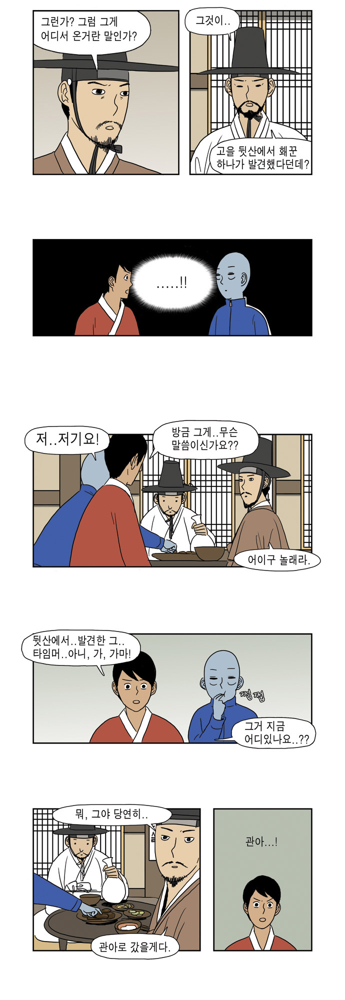 7 페이지