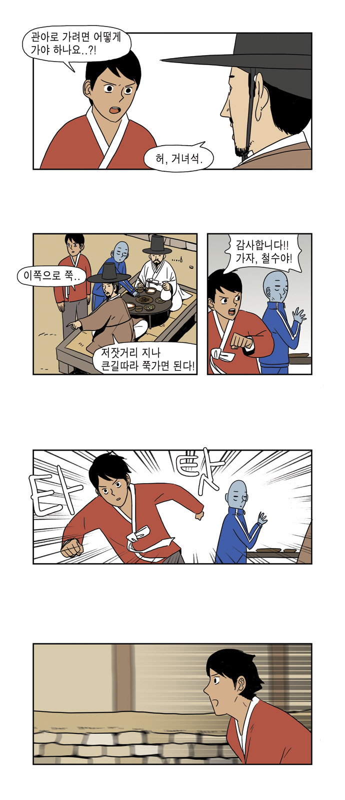 8 페이지