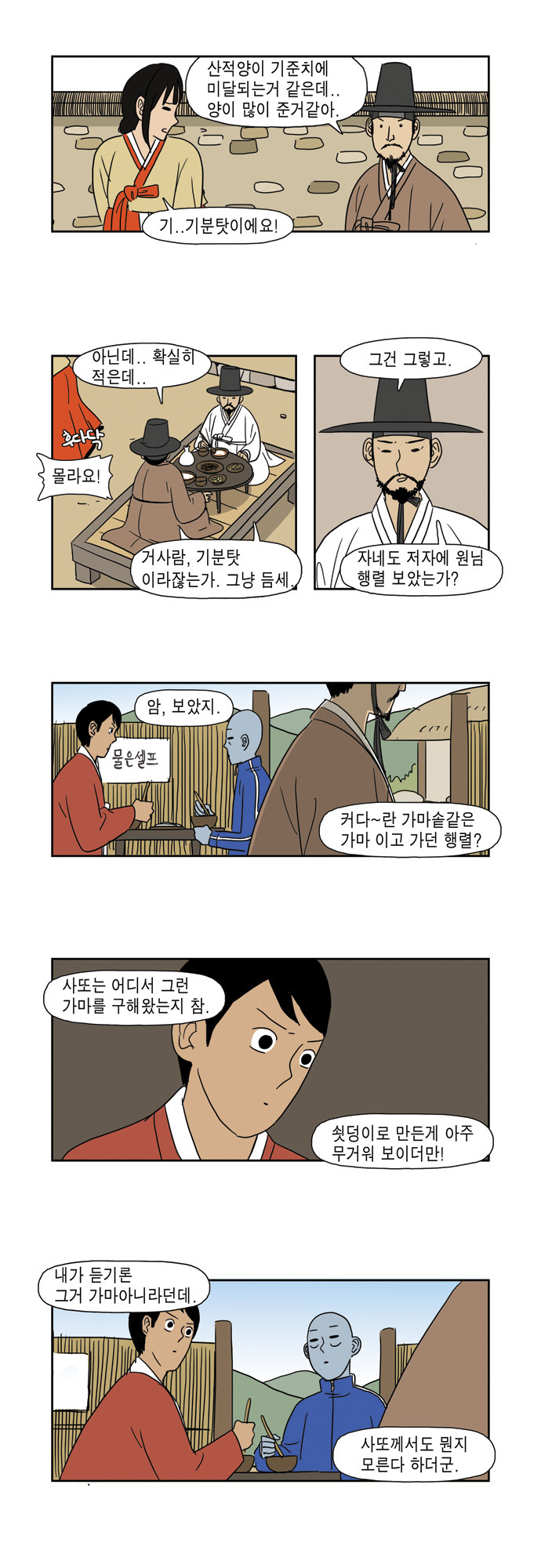 6 페이지