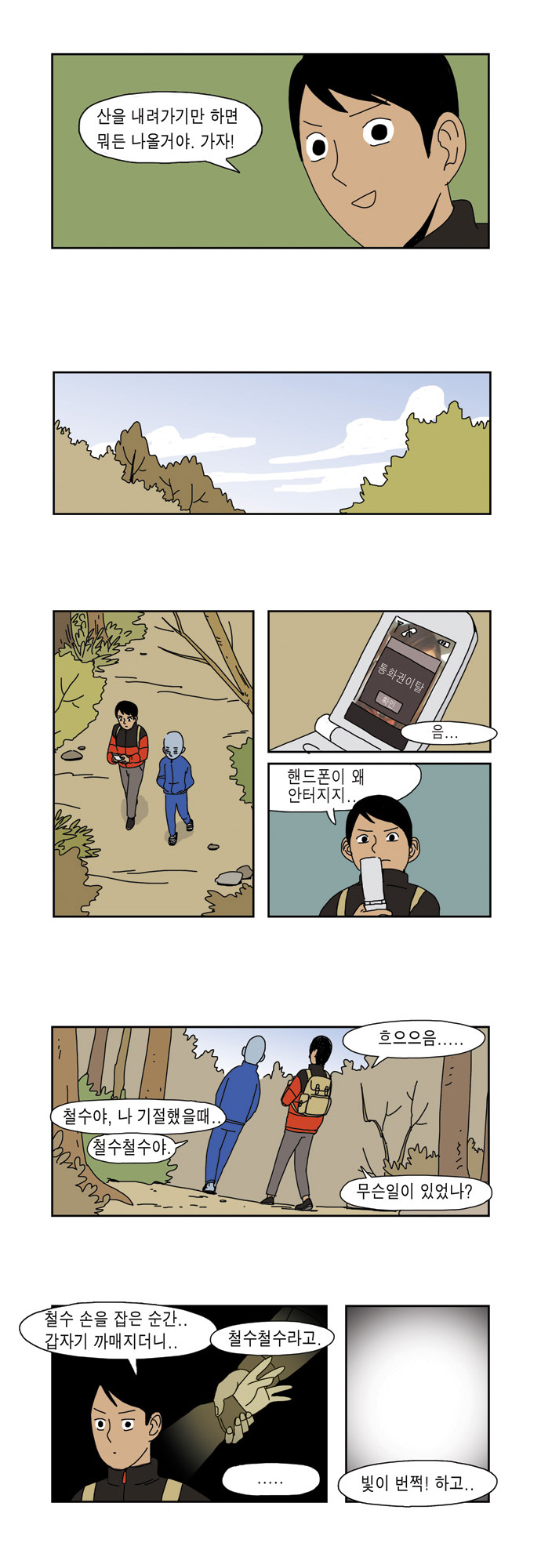 7 페이지