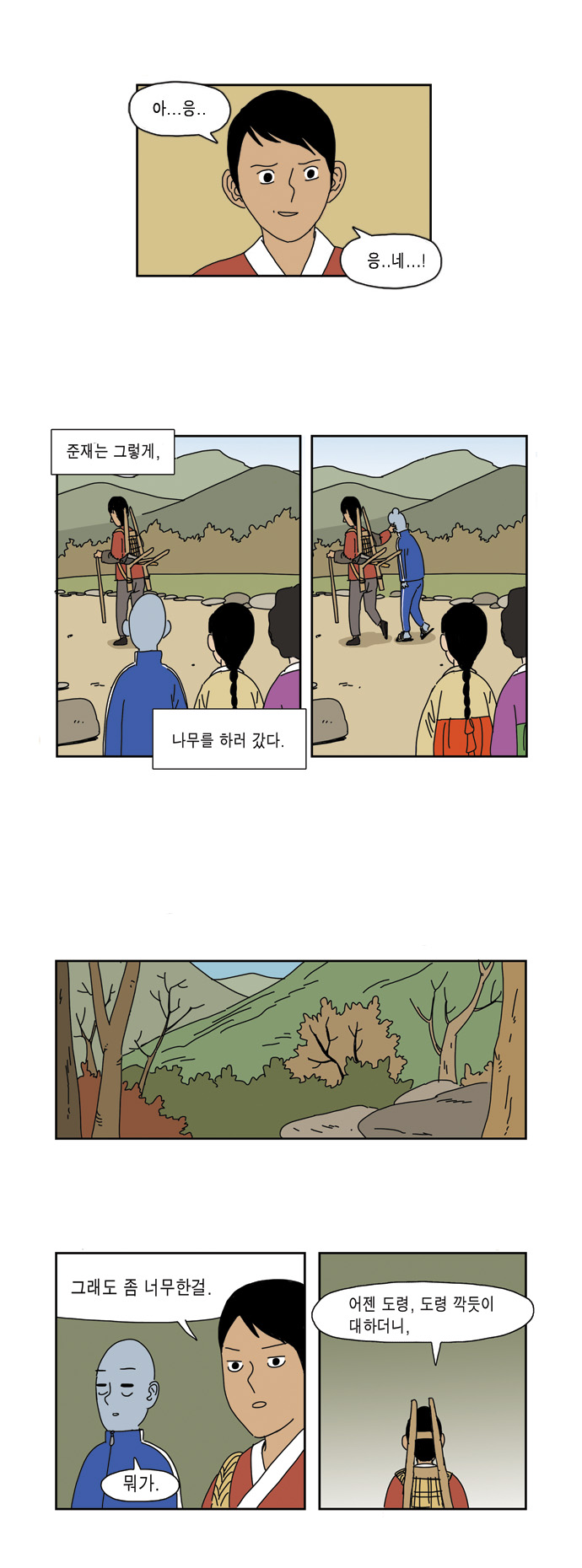 6 페이지