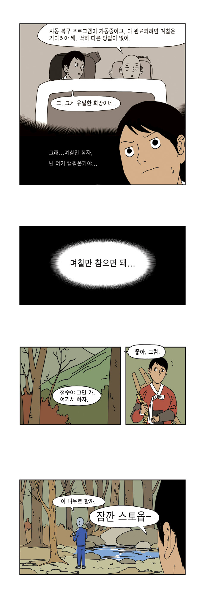 8 페이지