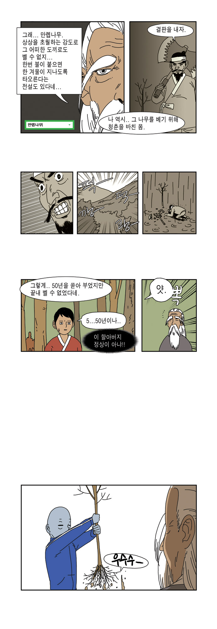 8 페이지