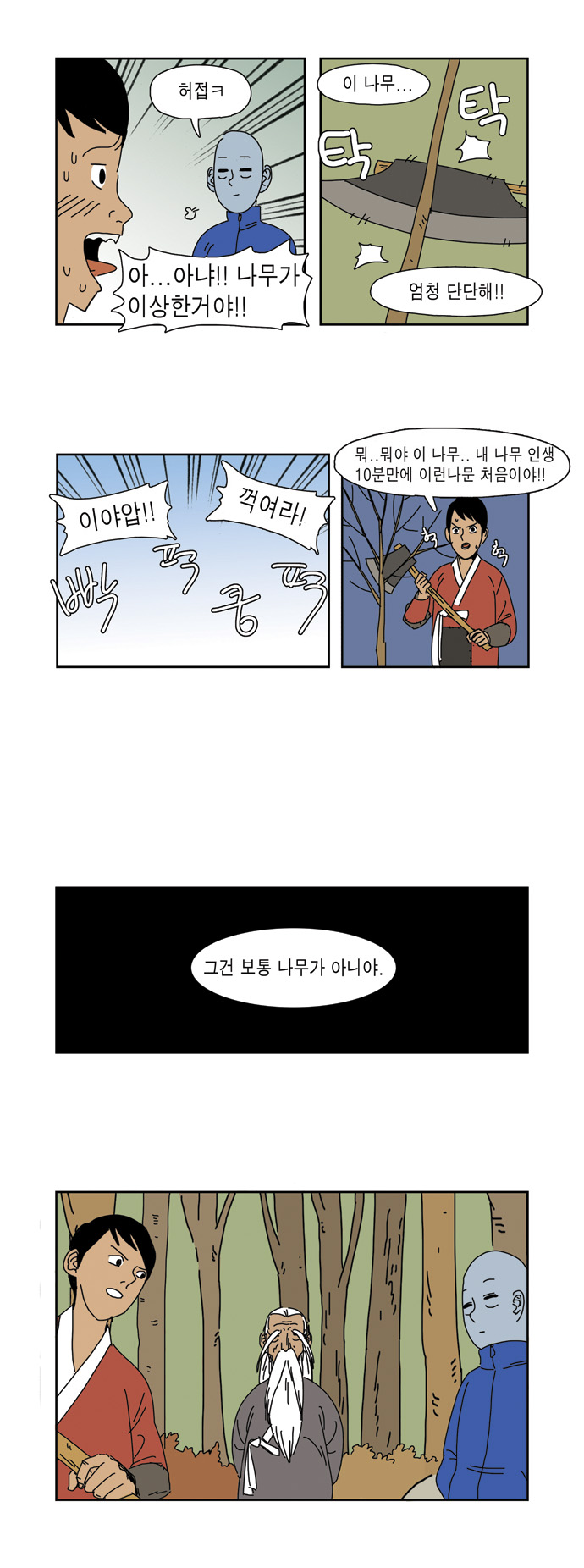 6 페이지