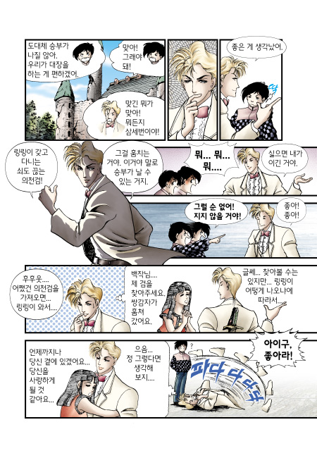 8 페이지