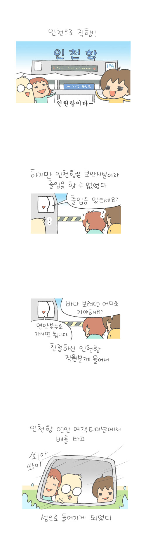 2 페이지