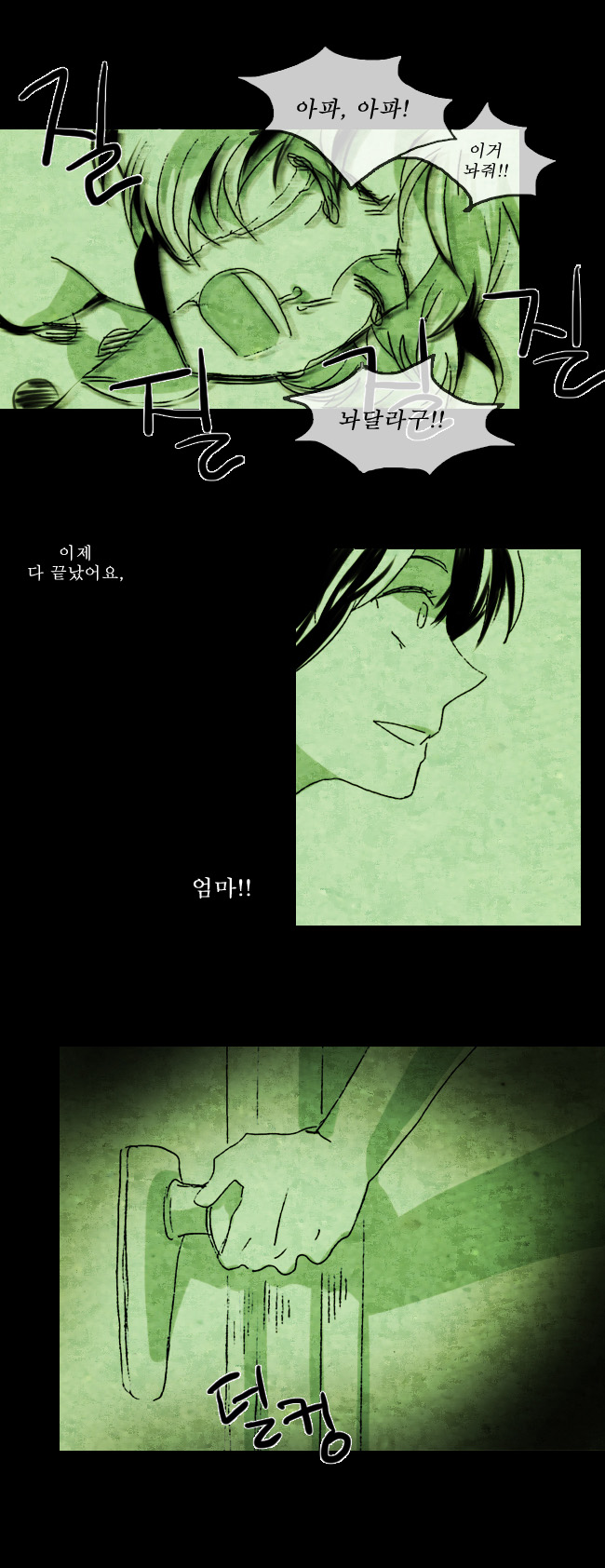 53 페이지